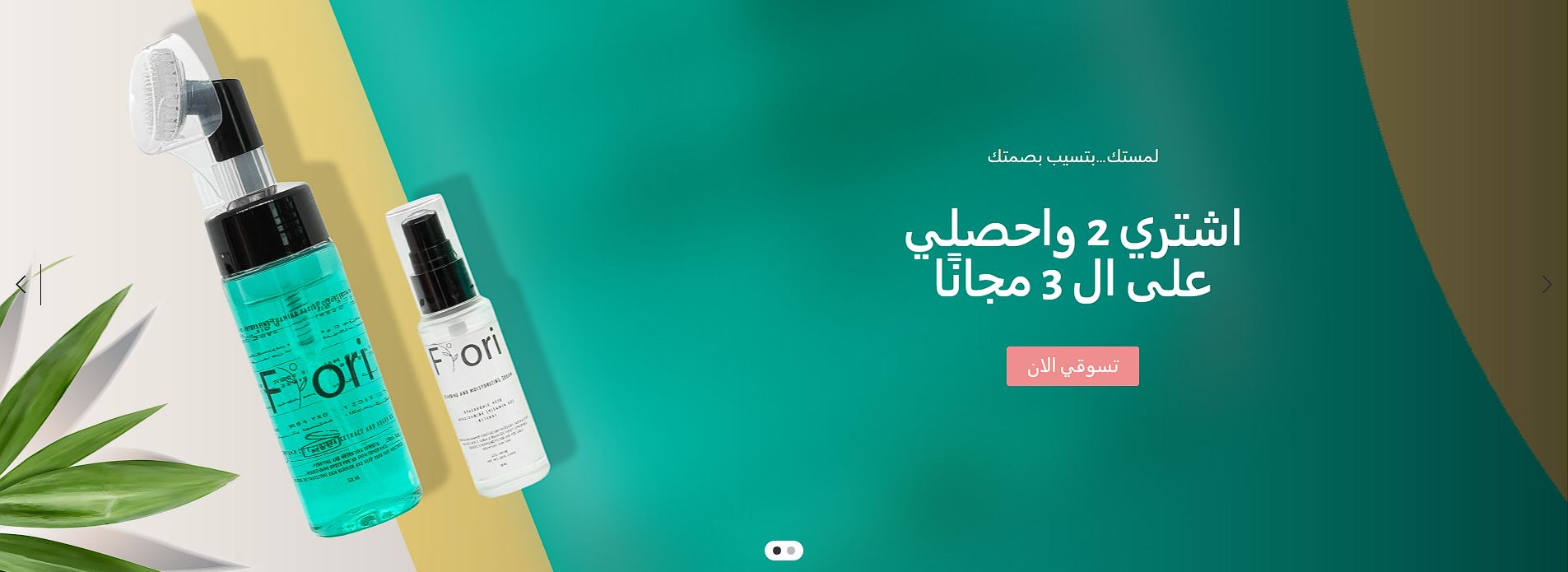 متجر هي شوبينج