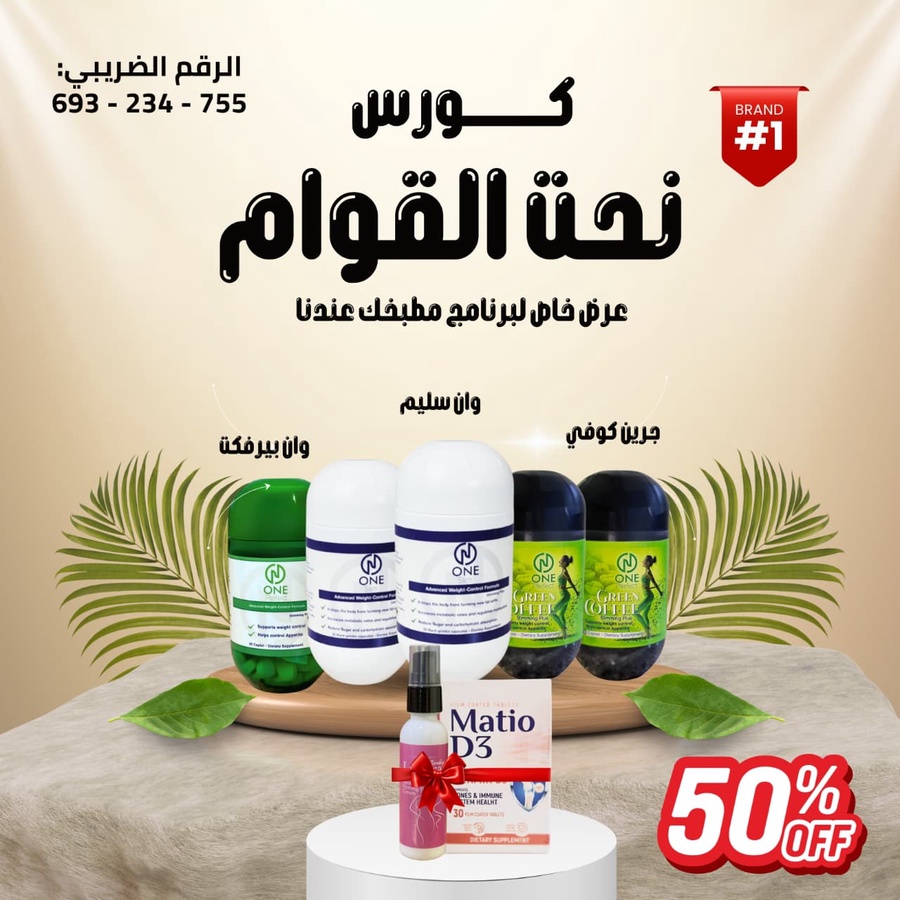 كورس نحت القوام