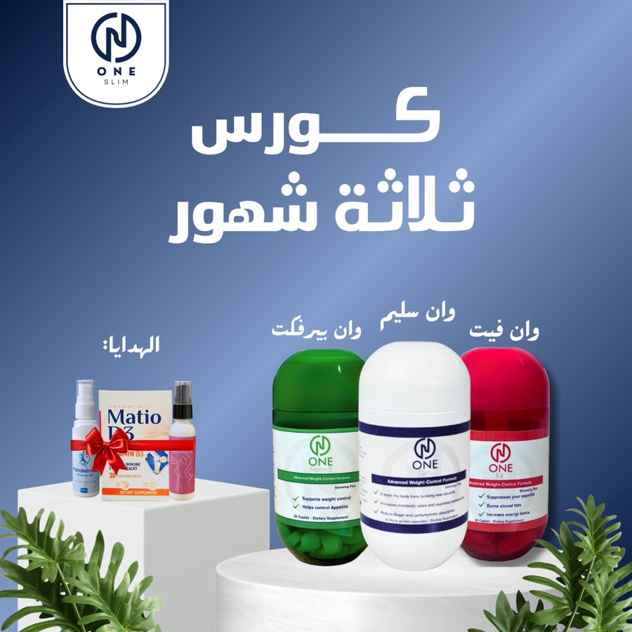 كورس الثلاثة شهور